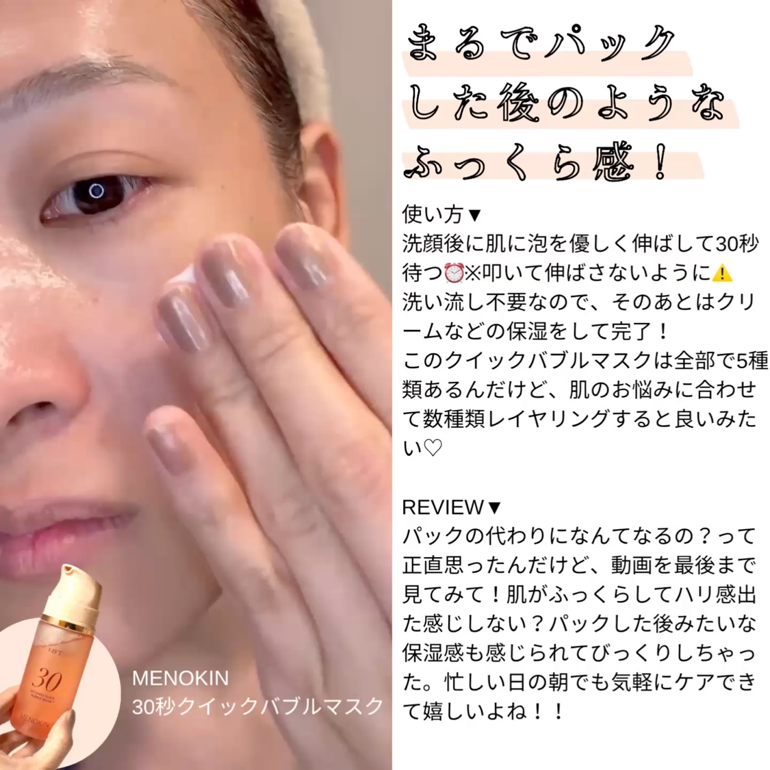 30秒クイックバブルマスク95ml リフト/MENOKIN/シートマスク・パックを使ったクチコミ（2枚目）