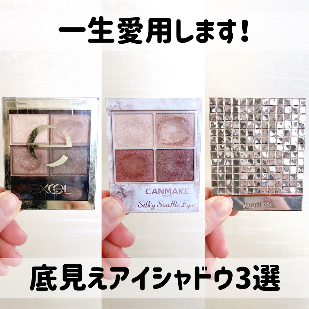 ドラマティックスタイリングアイズD/マキアージュ/アイシャドウパレットの人気ショート動画