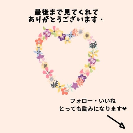 りょうこ〜フォロバ100%〜 on LIPS 「⁂*⁂∴⁂∴*∴∴⁂∴*今回紹介させていただくアイテムはLem..」(7枚目)