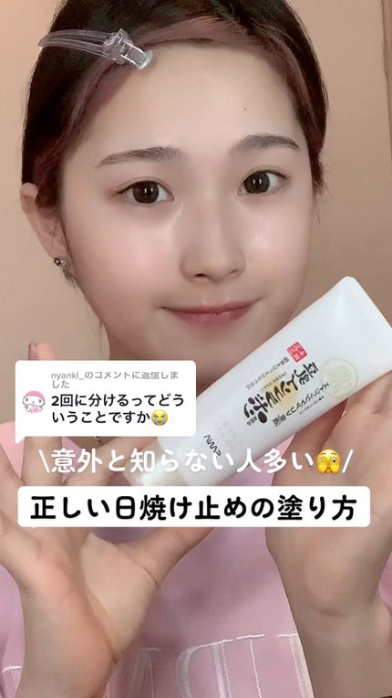 リンクルUV乳液/なめらか本舗/日焼け止めミルクの人気ショート動画