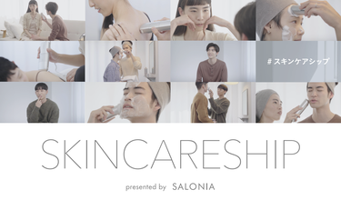 SALONIA（サロニア）公式アカウント on LIPS 「スキンケアを、スキンシップのきっかけに。#スキンケアシップして..」（1枚目）