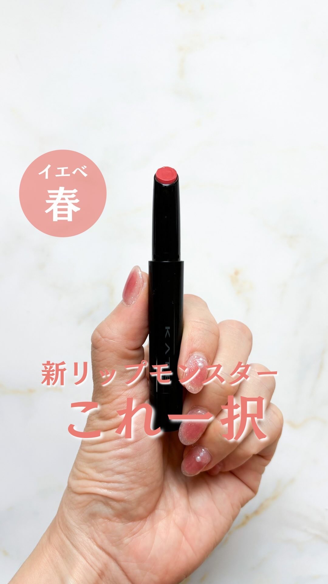 ケイト リップモンスター ツヤバース/KATE/口紅の動画クチコミ2つ目