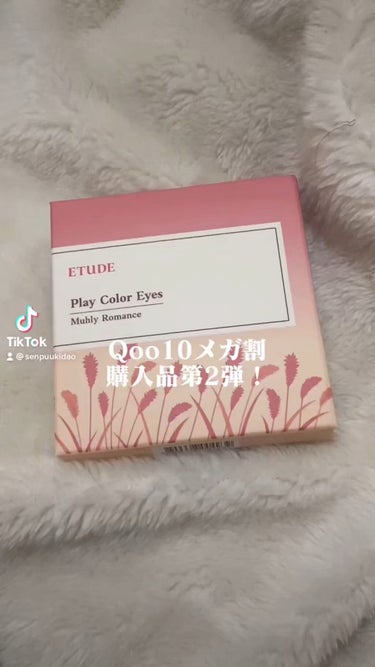 プレイカラーアイズ ミューリーロマンス/ETUDE/アイシャドウパレットを使ったクチコミ（1枚目）