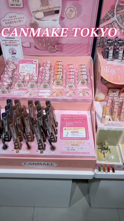 プランぷくコーデアイズ/キャンメイク/パウダーアイシャドウの人気ショート動画