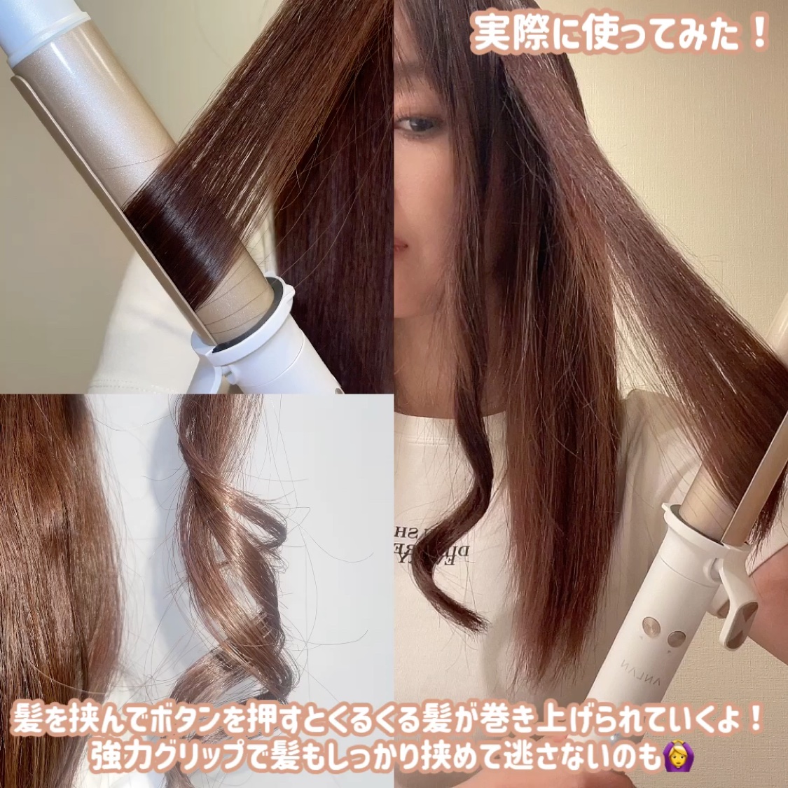 オートカールアイロン/ANLAN/カールアイロンを使ったクチコミ（3枚目）