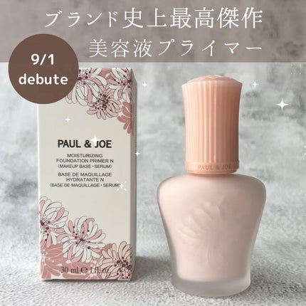 モイスチュアライジング プライマー/PAUL & JOE BEAUTE/化粧下地を使ったクチコミ(1枚目)