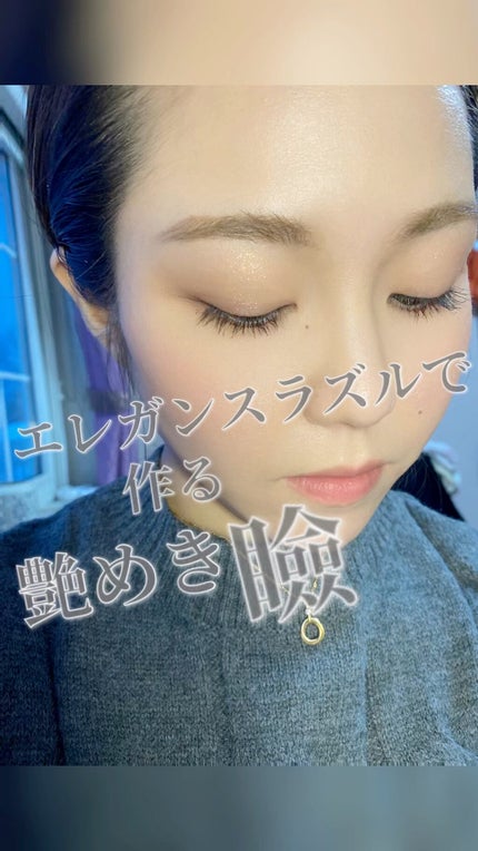 ラズル アイカラー/エレガンス ラズル /単色アイシャドウの人気ショート動画