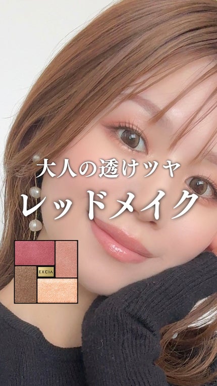 試してみた】エクシア アイカラー ヴォロンテ ALBIONのリアルな 試してみた】エクシア アイカラー ヴォロンテ ALBIONのリアルな