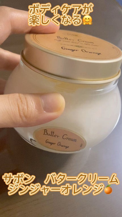 リペアボディクリーム/SABON/ボディクリームの人気ショート動画