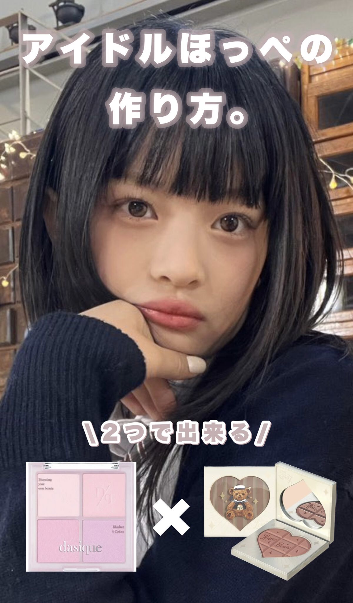 ブレンディングムードチーク/dasique/パウダーチークの動画クチコミ4つ目