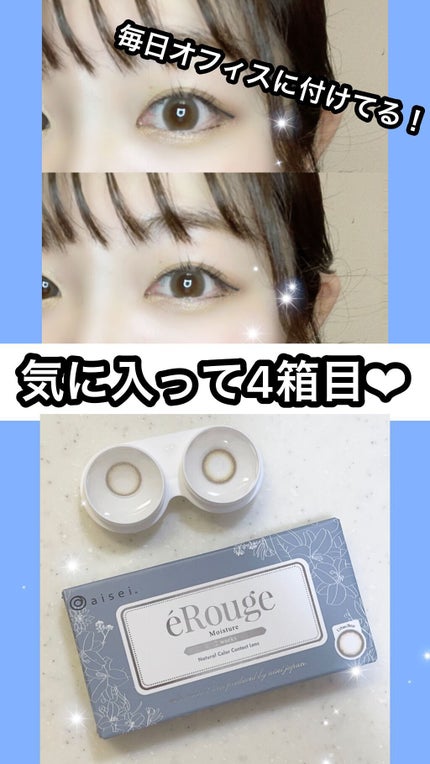 エルージュ 2weeks/éRouge/2週間(2WEEKS)カラコンの人気ショート動画