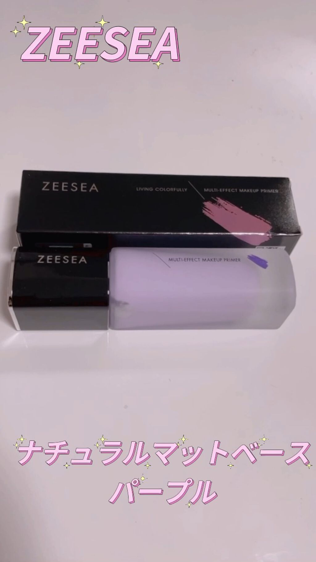 ナチュラルマットベース/ZEESEA/化粧下地の動画クチコミ4つ目