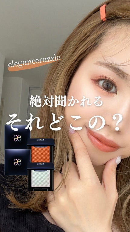 エレガンス ラズル スターアイカラー/エレガンス ラズル /単色アイシャドウの人気ショート動画