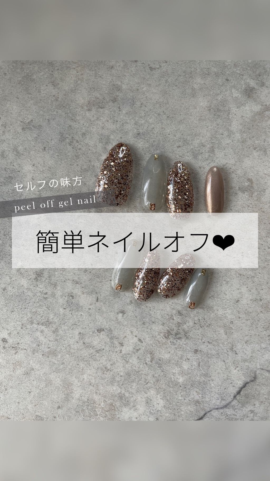 ピールオフジェル/Betty gel(ベティジェル)/ジェルネイルを使ったクチコミ（1枚目）