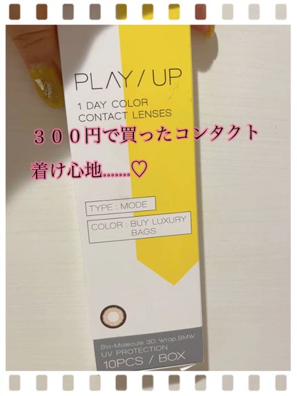 マンスリーシリーズ/PLAY/UP/1ヶ月(1MONTH)カラコンを使ったクチコミ(1枚目)