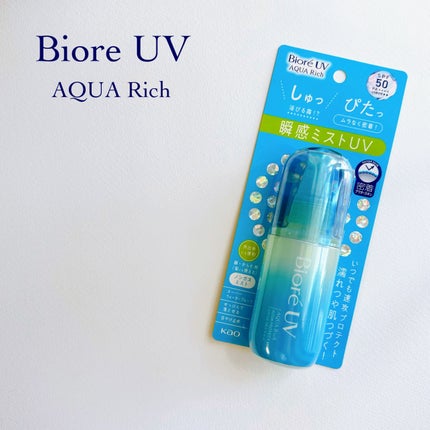 ビオレUV アクアリッチ アクアプロテクトミスト/ビオレ/日焼け止めミスト・スプレーの人気ショート動画