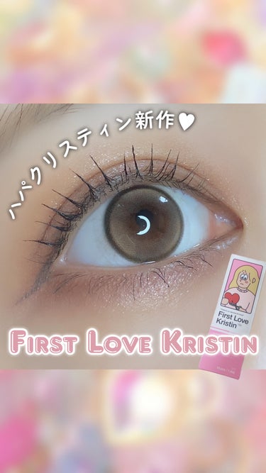 First Love Kristen/Hapa kristin/カラーコンタクトレンズの動画クチコミ2つ目