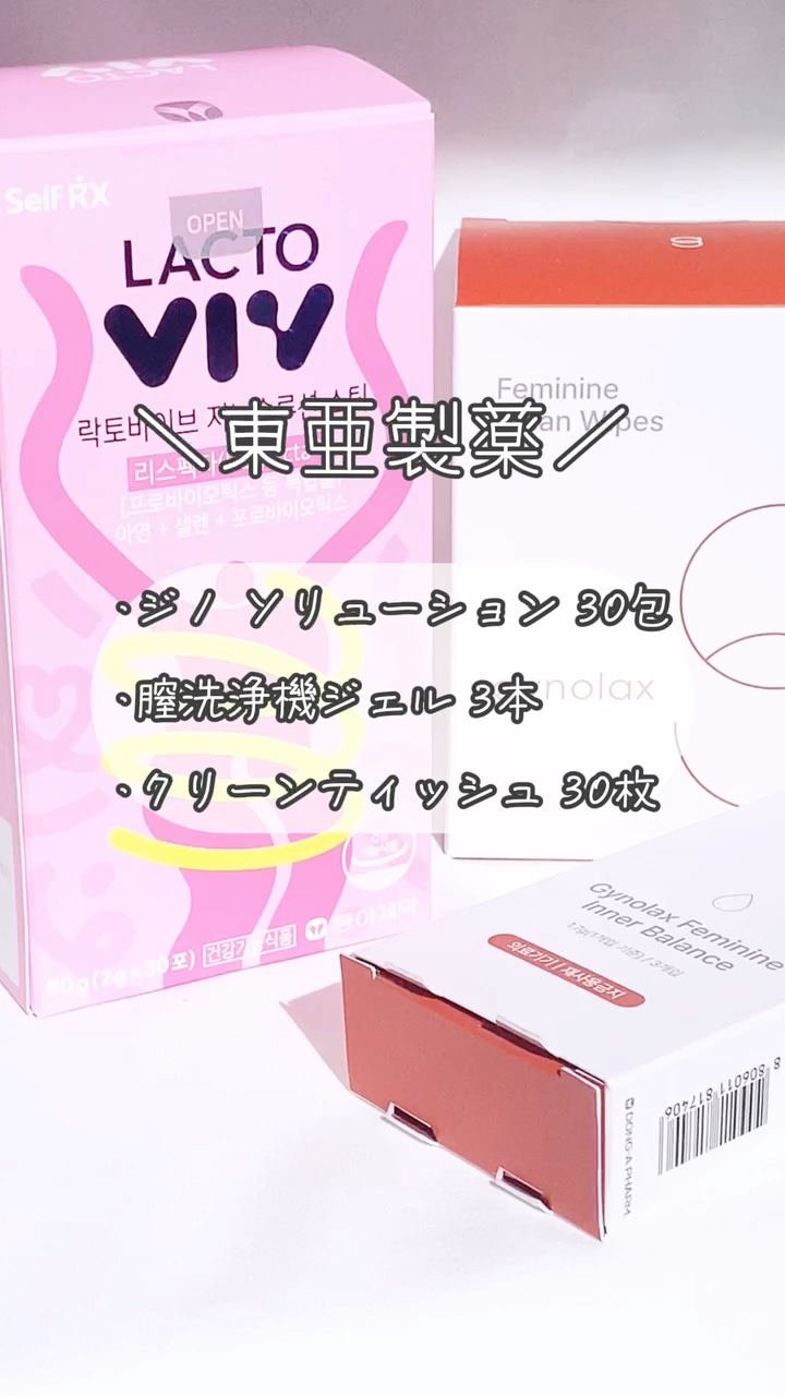 ウーマンソリューション/東亜製薬/美容サプリメントを使ったクチコミ（1枚目）