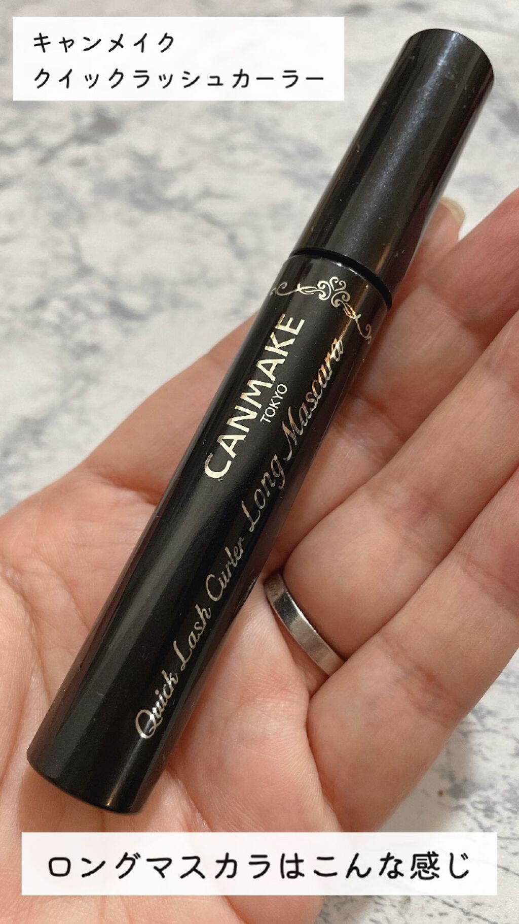 クイックラッシュカーラー　ロングマスカラ/キャンメイク/マスカラの動画クチコミ1つ目