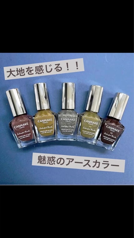 カラフルネイルズ/キャンメイク/マニキュアの人気ショート動画