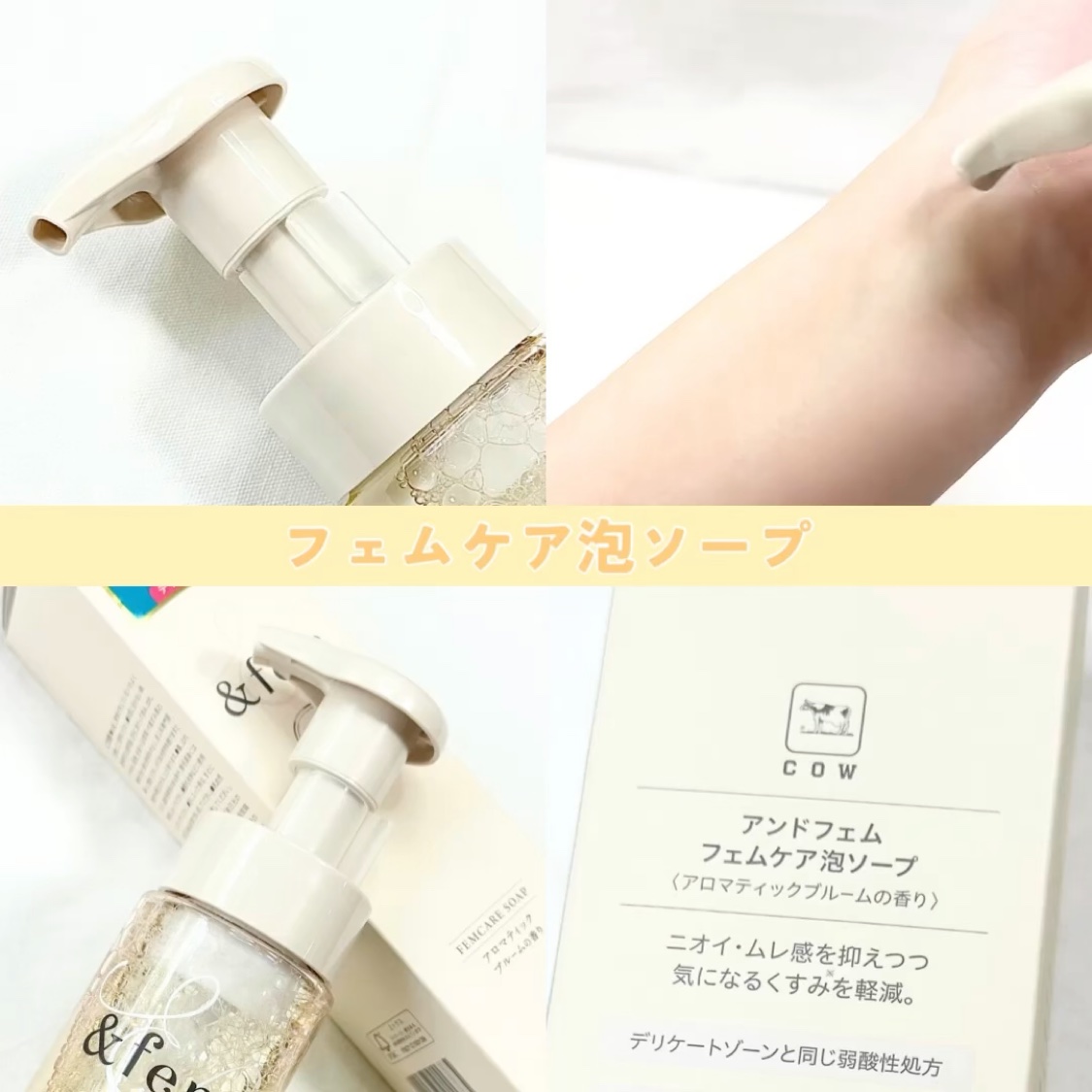 アンドフェム フェムケア泡ソープ/＆fem/デリケートゾーンケアを使ったクチコミ（2枚目）