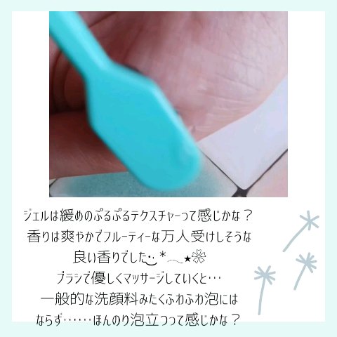 ポア ジェリー クレンザー/Bamboni/その他洗顔料を使ったクチコミ（3枚目）