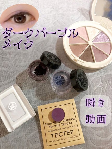 Sigil Inspired Magic Eyeshadows/SIGIL inspired/単色アイシャドウの人気ショート動画