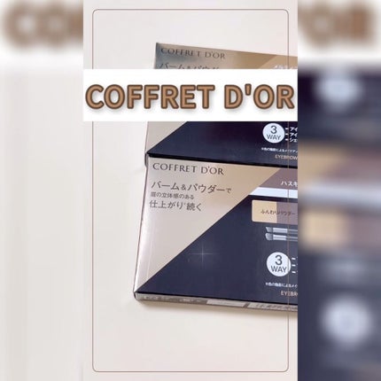 アイブロウキーパー/コフレドール/パウダーアイブロウを使ったクチコミ(9枚目)