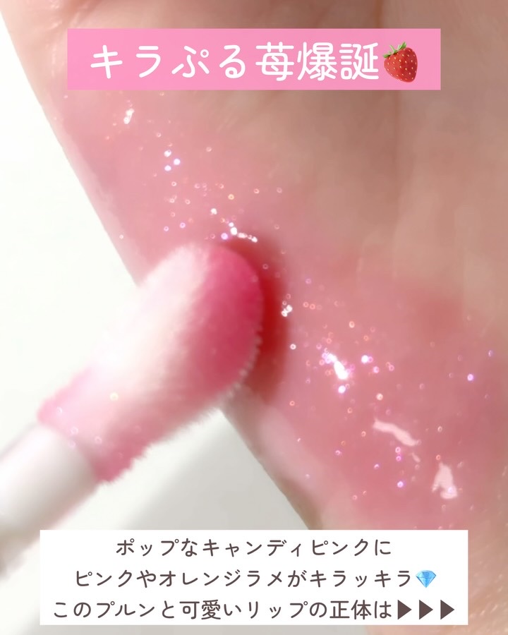 ディオール アディクト リップ グロウ オイル/Dior/リップオイルの動画クチコミ1つ目