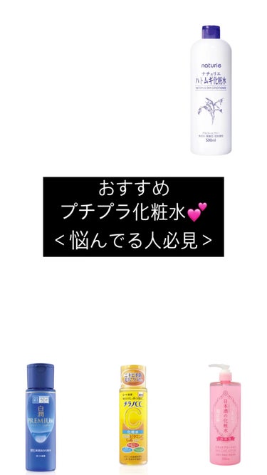 日本酒の化粧水 高保湿/菊正宗/化粧水を使ったクチコミ（1枚目）