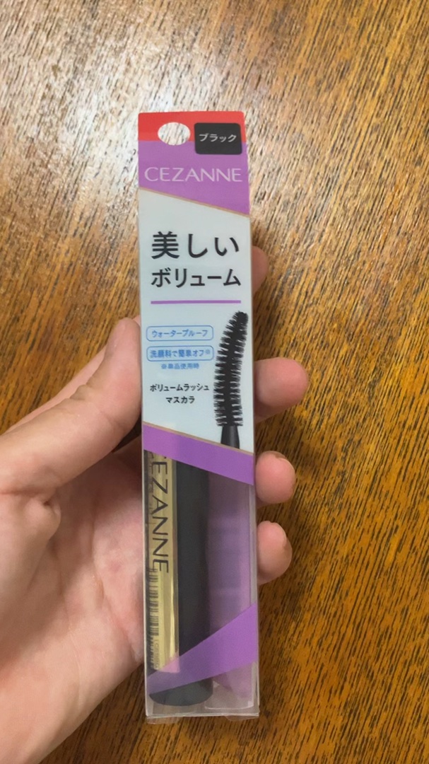 ボリュームラッシュマスカラ/CEZANNE/マスカラを使ったクチコミ（1枚目）