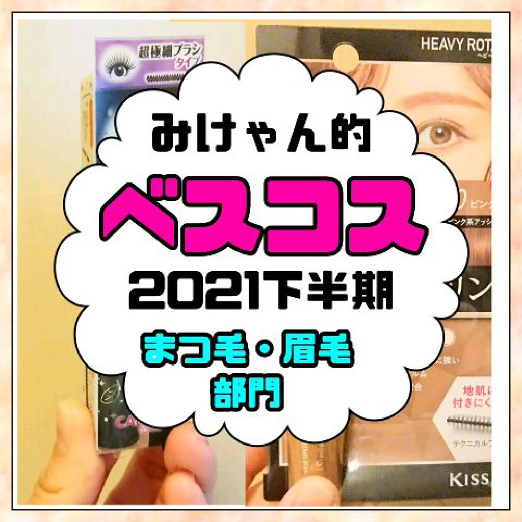 クイックラッシュカーラー　ロングマスカラ/キャンメイク/マスカラの人気ショート動画