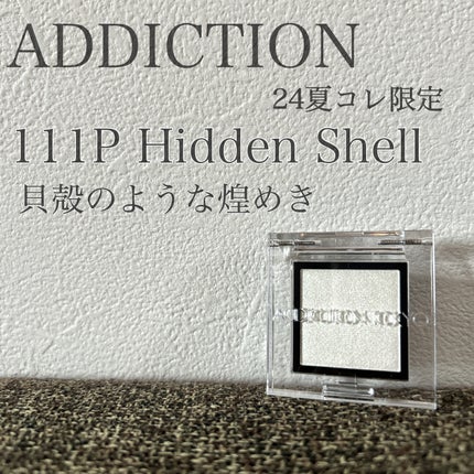 アディクション ザ アイシャドウ パール/ADDICTION/単色アイシャドウの人気ショート動画