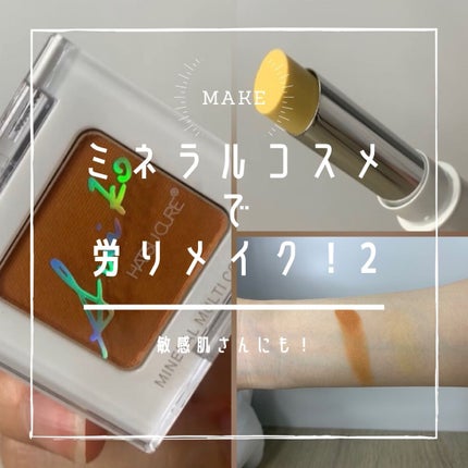 ミネラルマルチルミナイザー/SUIKO HATSUCURE/スティックハイライトの人気ショート動画