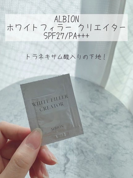 アルビオン ホワイトフィラー クリエイター/ALBION/化粧下地を使ったクチコミ(1枚目)