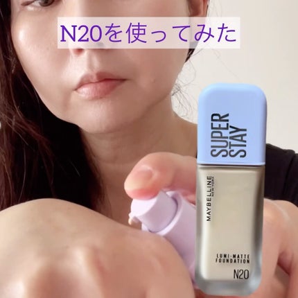 SPステイ ルミマット リキッド ファンデーション/MAYBELLINE NEW YORK/リキッドファンデーションを使ったクチコミ(3枚目)