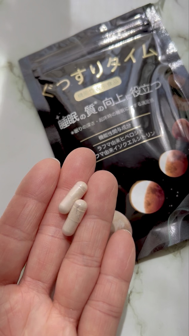 ぐっすりタイム/日健協サービス/健康サプリメントの動画クチコミ1つ目