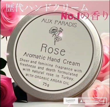 アロマティック ハンドクリーム #01 Rose/AUX PARADIS/ハンドクリームの動画クチコミ1つ目