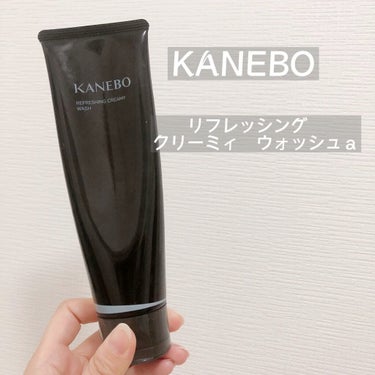 リフレッシング クリーミィ ウォッシュａ/KANEBO/洗顔フォームを使ったクチコミ（1枚目）