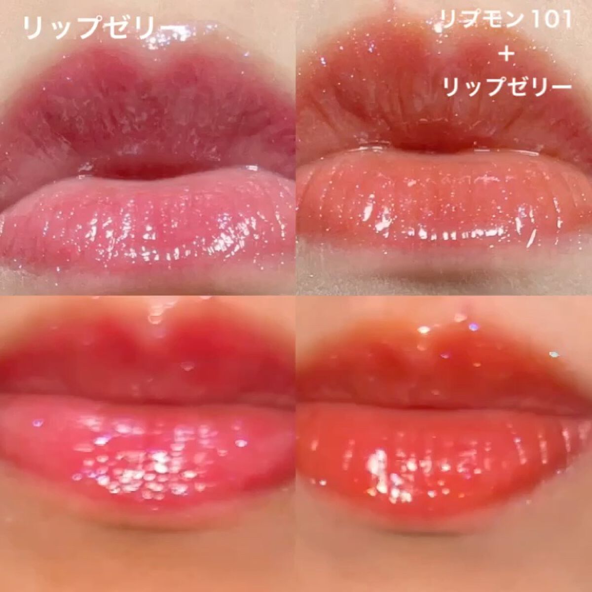 リップゼリー/i’m meme/リップグロスの動画クチコミ4つ目