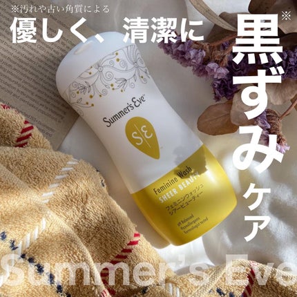 フェミニンウォッシュ シアービューティー/Summer's Eve(サマーズイブ)/デリケートゾーンケアの人気ショート動画