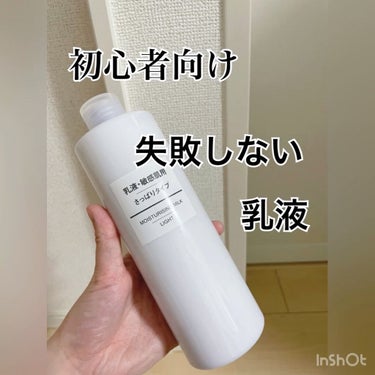 乳液・敏感肌用・さっぱりタイプ/無印良品/乳液の動画クチコミ5つ目