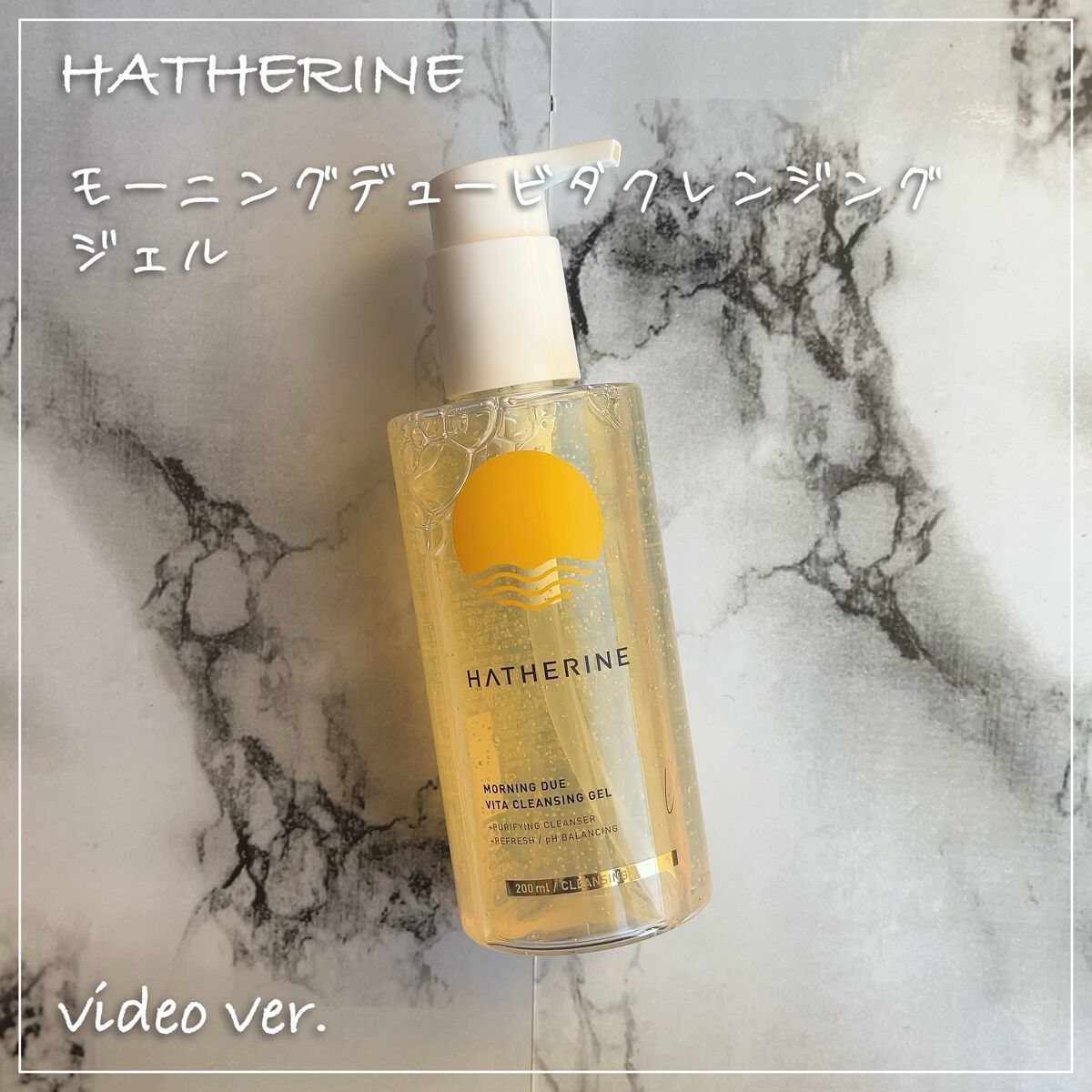 モーニングデュー ビタクレンジングジェル/HATHERINE/クレンジングジェルを使ったクチコミ（1枚目）