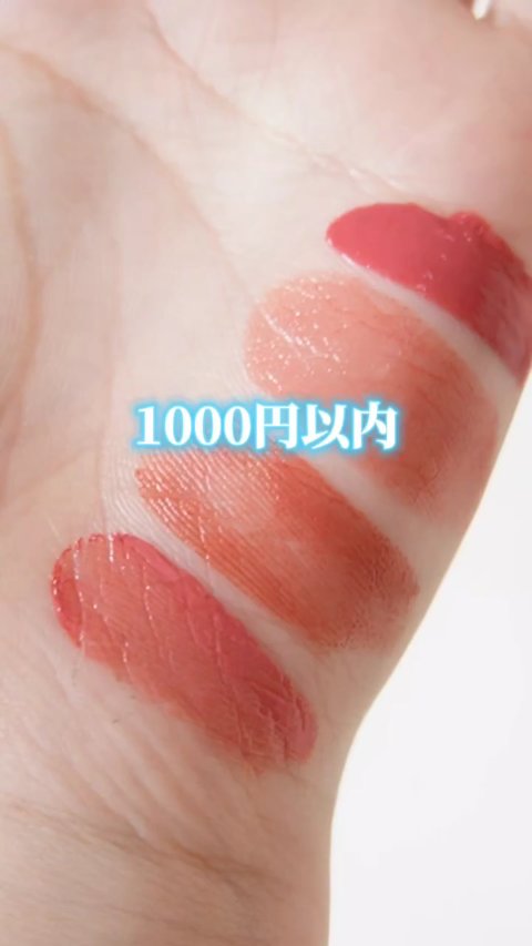 ミニュム バブリップ ジューシーティント/minum/リップティントの動画クチコミ4つ目