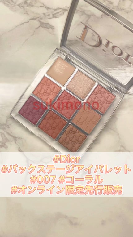 ディオール バックステージ アイ パレット/Dior/アイシャドウパレットの人気ショート動画