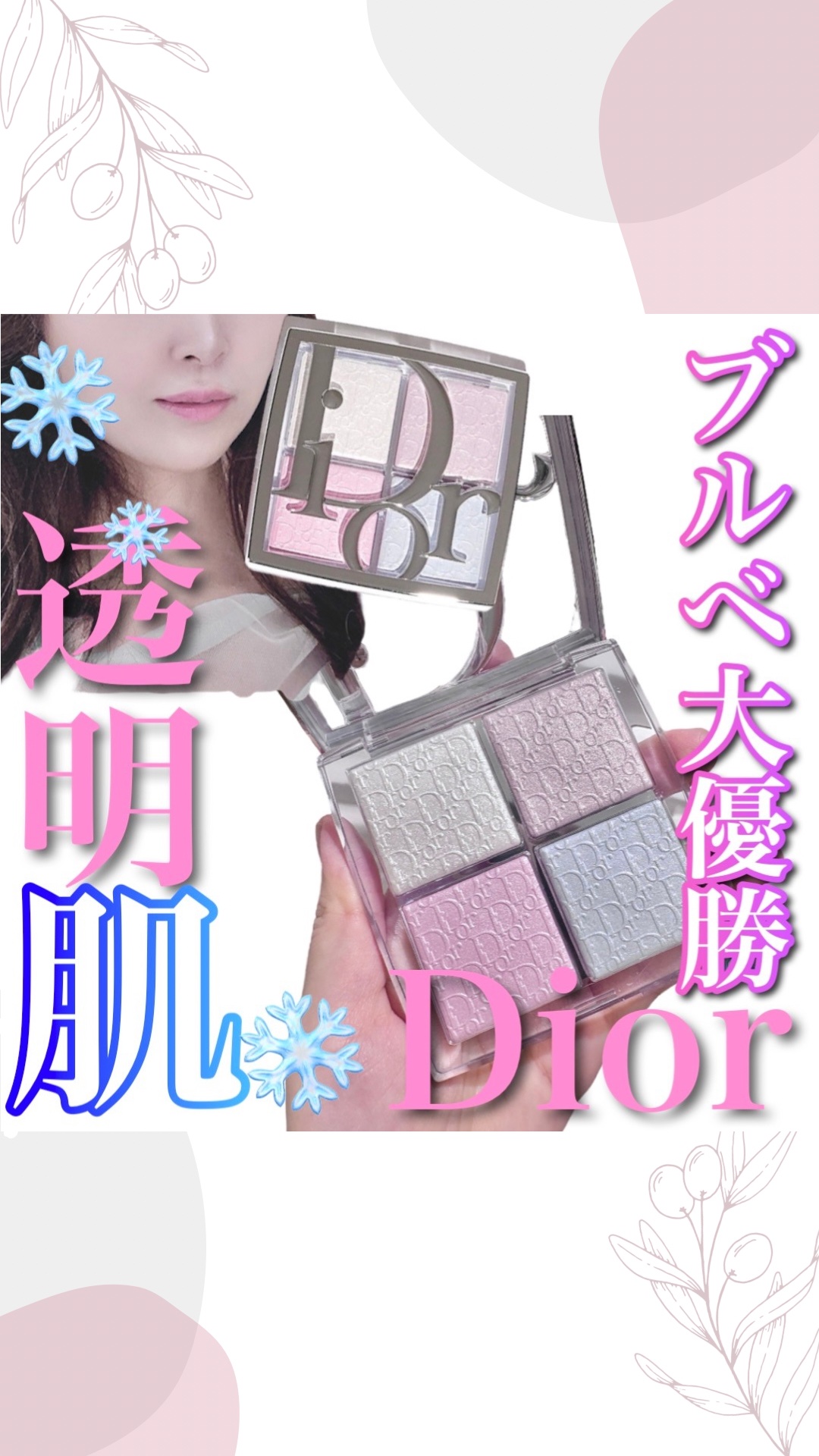 ディオール バックステージ フェイス グロウ パレット/Dior/ハイライトを使ったクチコミ（1枚目）