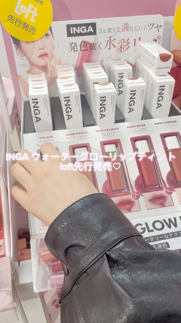 Water Glow Lip Tint/INGA/口紅の動画クチコミ4つ目