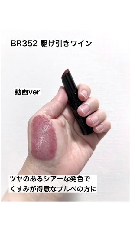 ネンマクフェイク ルージュ/Visée/口紅の人気ショート動画