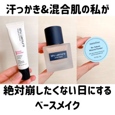 ステージ パフォーマー ブロック：ブースター/shu uemura/化粧下地の人気ショート動画