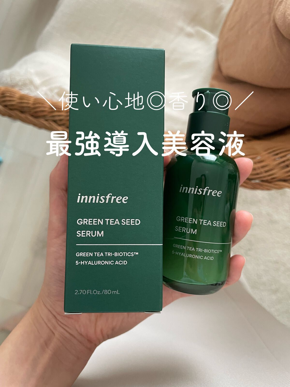 グリーンティーシード セラム N/innisfree/美容液の人気ショート動画